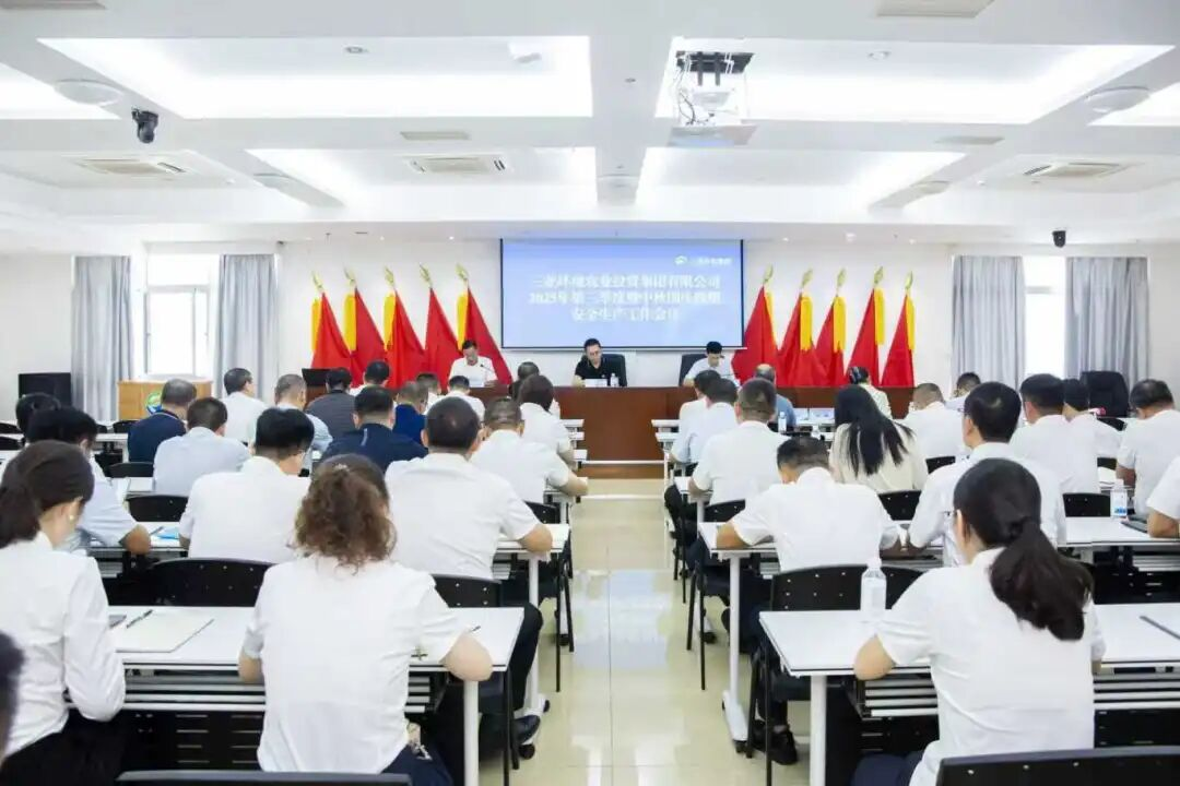 三亞環(huán)農(nóng)集團(tuán)部署國慶中秋節(jié)前安全生產(chǎn)工作