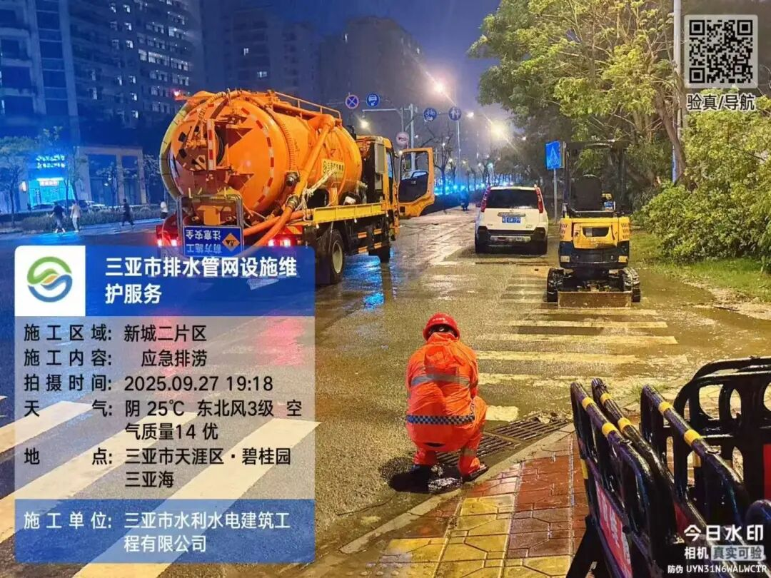 晝夜攻堅消除積水！環(huán)農(nóng)集團(tuán)高效應(yīng)對臺風(fēng)“博